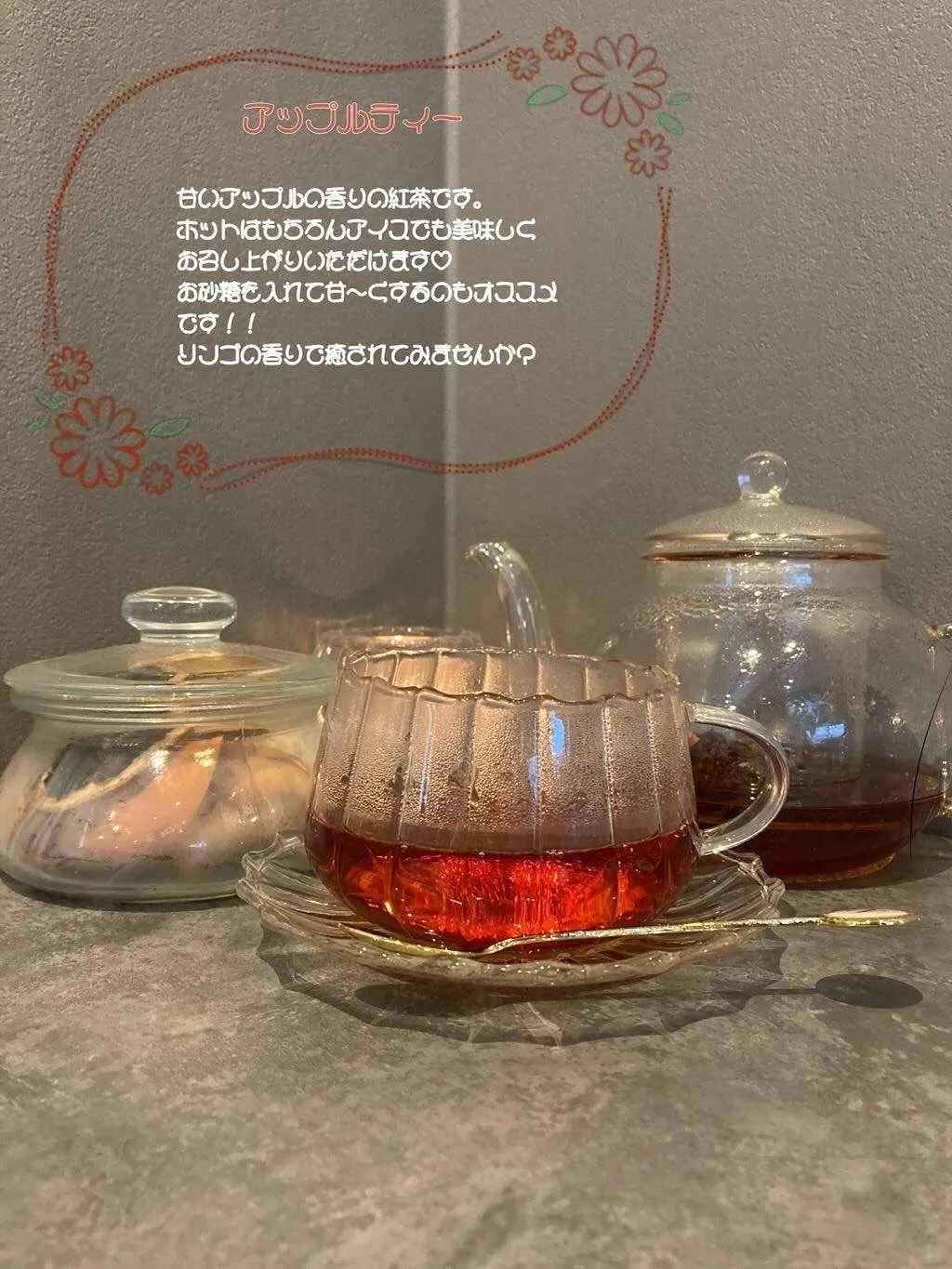 こだわりの厳選した紅茶をお楽しみ頂けます！