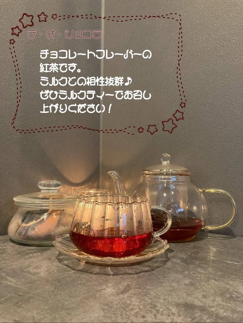 こだわりの厳選した紅茶をお楽しみ頂けます！