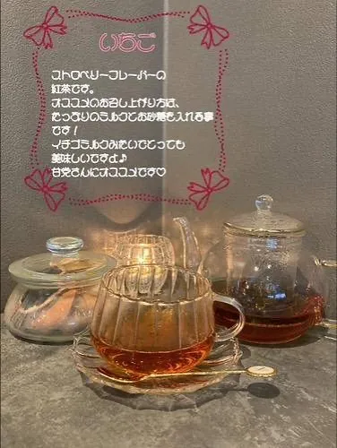 こだわりの厳選した紅茶をお楽しみ頂けます！