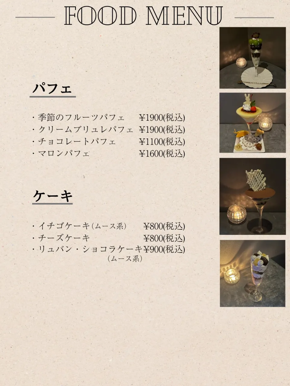 【メニュー表】