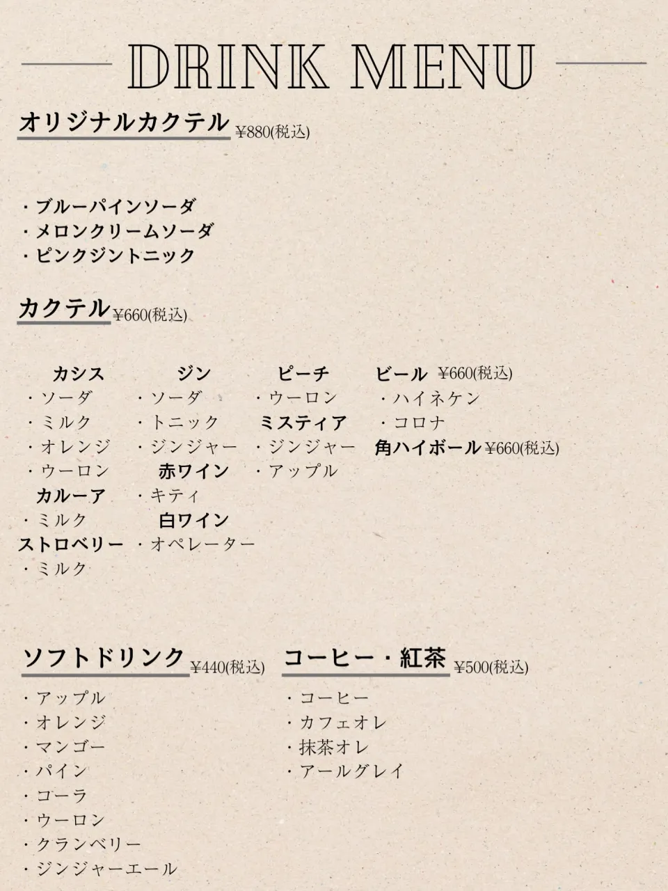 【メニュー表】